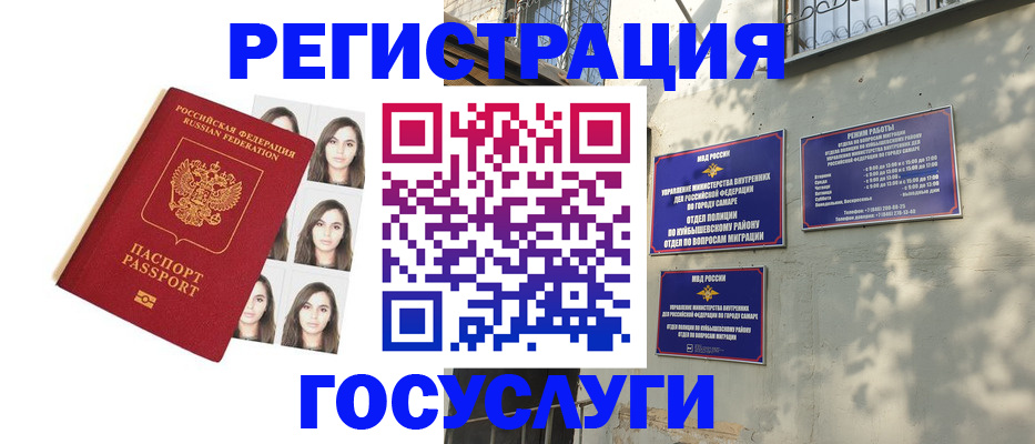 прописка законно в Асино